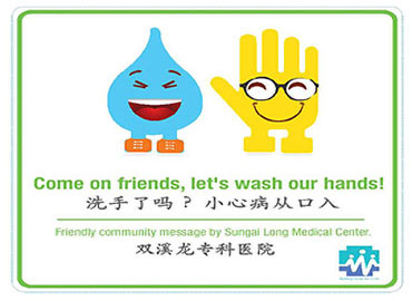 Good Hygiene Habits