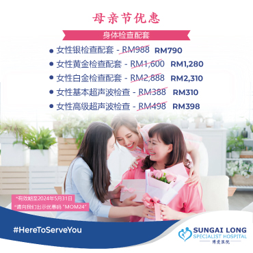 Mother's Day Health Screening Promotion
